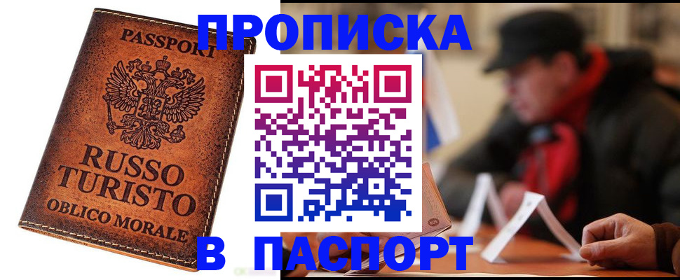 миграционный учет в Волжске