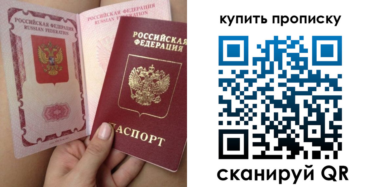 временная регистрация в Волжске