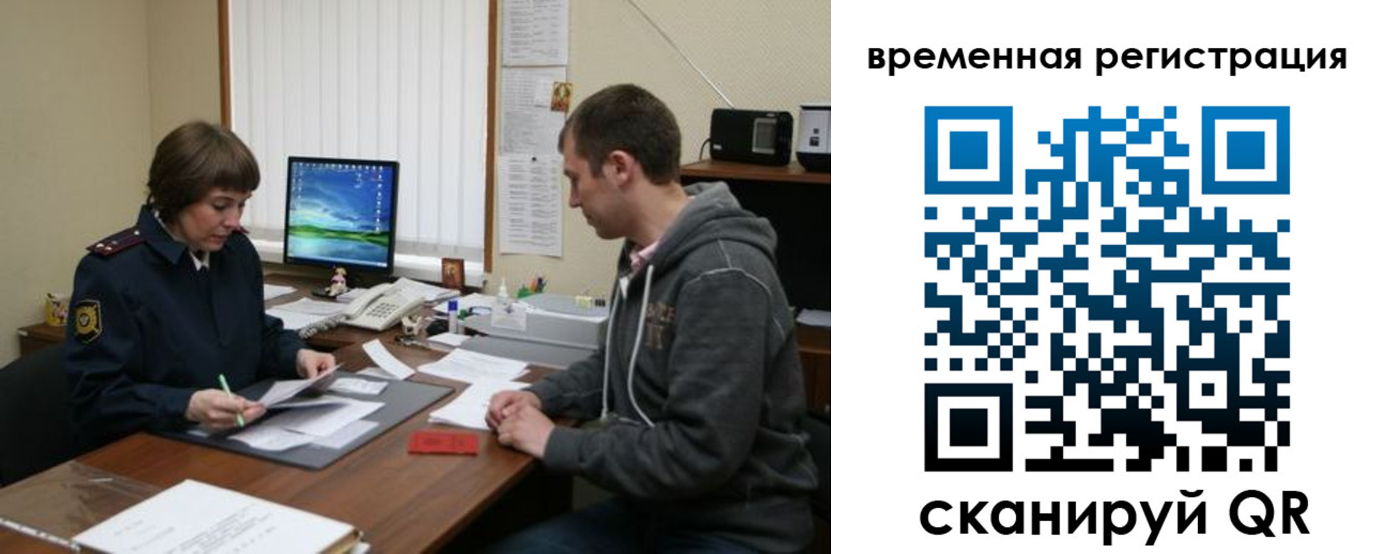 временная регистрация купить в Волжске