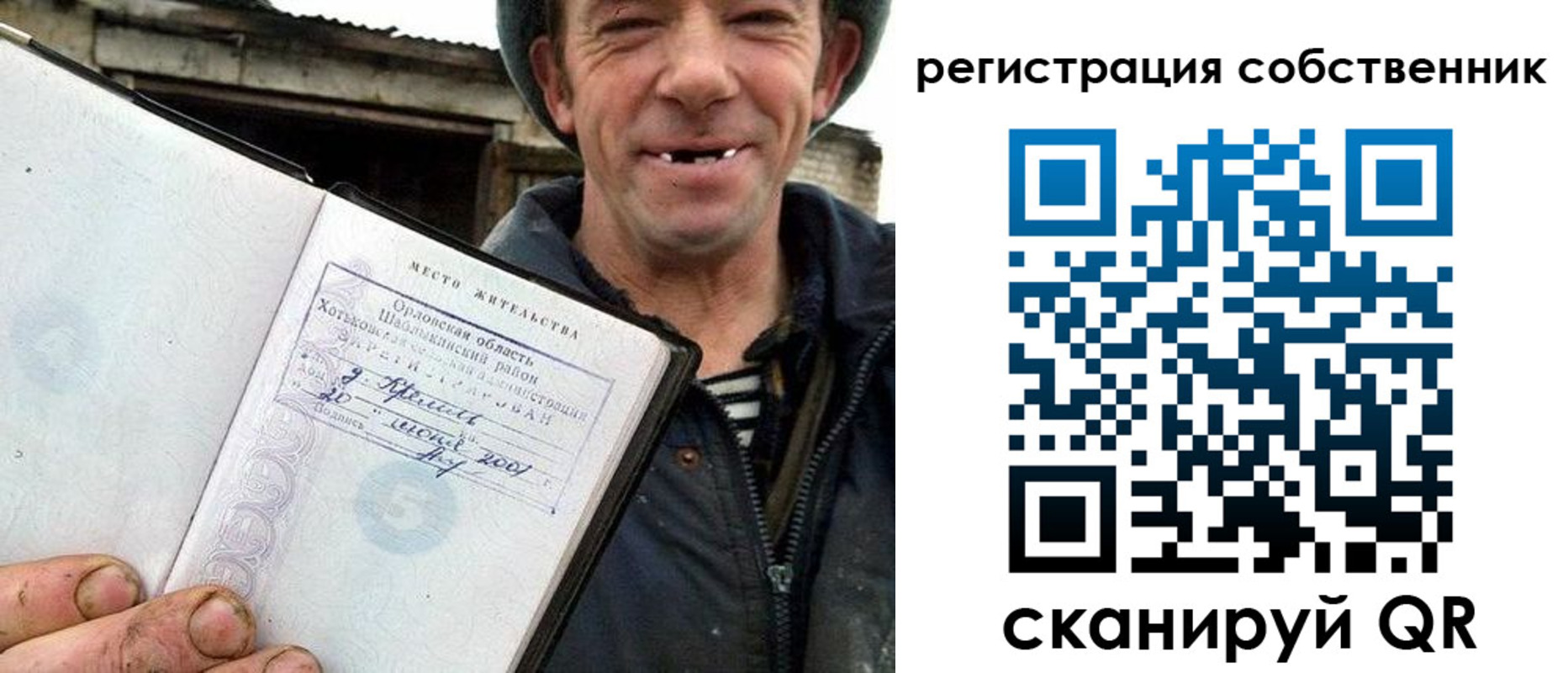 прописка в квартире в Волжске