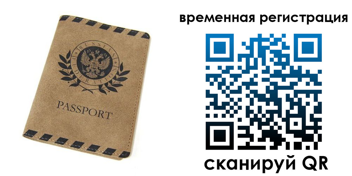 прописка иностранных граждан в Волжске