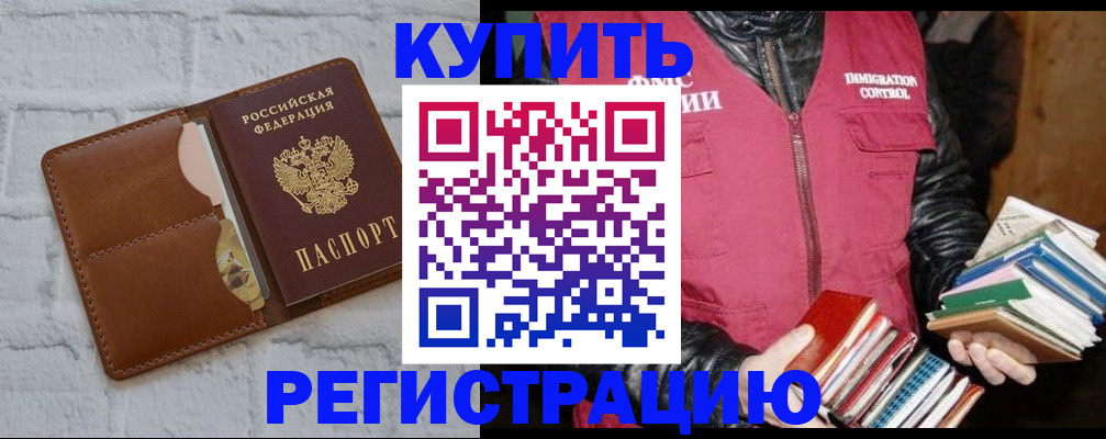 миграционный учет в Волжске