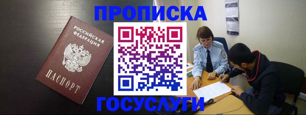 пропишу в квартире в Волжске